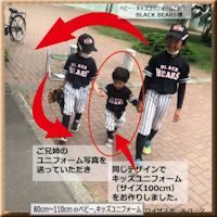 自由デザイン野球ユニフォーム/様