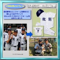 自由デザイン野球ユニフォーム/様