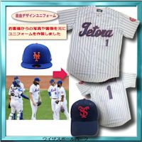 自由デザイン野球ユニフォーム/イエッタイガース様